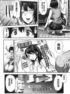 [風的工房][沢尻メロウ] ギャルな妹は催眠プレイでイキまくるっ！ 嗆辣的妹妹因催眠性遊戲而高潮個不停！_085