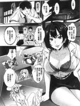 [風的工房][沢尻メロウ] ギャルな妹は催眠プレイでイキまくるっ！ 嗆辣的妹妹因催眠性遊戲而高潮個不停！_087