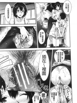 [風的工房][沢尻メロウ] ギャルな妹は催眠プレイでイキまくるっ！ 嗆辣的妹妹因催眠性遊戲而高潮個不停！_093
