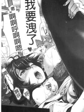 [風的工房][沢尻メロウ] ギャルな妹は催眠プレイでイキまくるっ！ 嗆辣的妹妹因催眠性遊戲而高潮個不停！_102