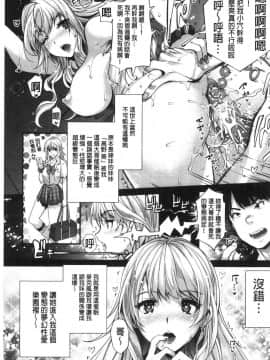 [風的工房][沢尻メロウ] ギャルな妹は催眠プレイでイキまくるっ！ 嗆辣的妹妹因催眠性遊戲而高潮個不停！_104