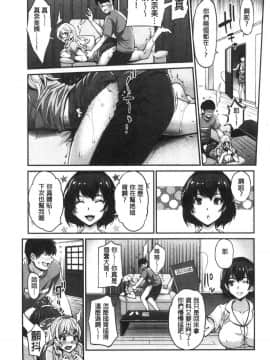 [風的工房][沢尻メロウ] ギャルな妹は催眠プレイでイキまくるっ！ 嗆辣的妹妹因催眠性遊戲而高潮個不停！_122