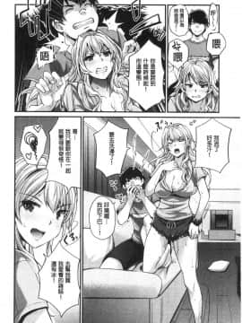 [風的工房][沢尻メロウ] ギャルな妹は催眠プレイでイキまくるっ！ 嗆辣的妹妹因催眠性遊戲而高潮個不停！_123