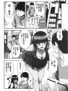 [風的工房][沢尻メロウ] ギャルな妹は催眠プレイでイキまくるっ！ 嗆辣的妹妹因催眠性遊戲而高潮個不停！_125