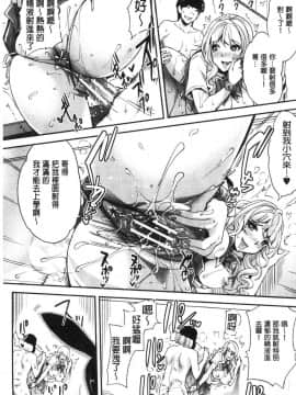 [風的工房][沢尻メロウ] ギャルな妹は催眠プレイでイキまくるっ！ 嗆辣的妹妹因催眠性遊戲而高潮個不停！_152