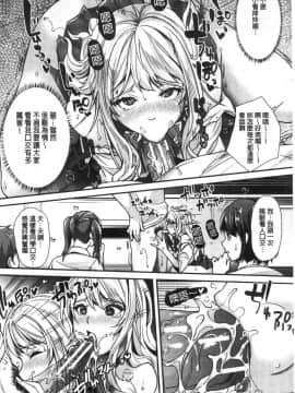 [風的工房][沢尻メロウ] ギャルな妹は催眠プレイでイキまくるっ！ 嗆辣的妹妹因催眠性遊戲而高潮個不停！_171
