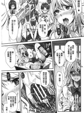 [風的工房][沢尻メロウ] ギャルな妹は催眠プレイでイキまくるっ！ 嗆辣的妹妹因催眠性遊戲而高潮個不停！_172
