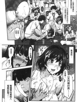 [風的工房][沢尻メロウ] ギャルな妹は催眠プレイでイキまくるっ！ 嗆辣的妹妹因催眠性遊戲而高潮個不停！_178