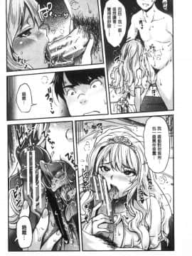 [風的工房][沢尻メロウ] ギャルな妹は催眠プレイでイキまくるっ！ 嗆辣的妹妹因催眠性遊戲而高潮個不停！_185