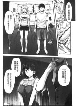 [風的工房][沢尻メロウ] ギャルな妹は催眠プレイでイキまくるっ！ 嗆辣的妹妹因催眠性遊戲而高潮個不停！_193