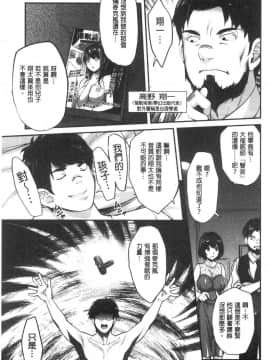 [風的工房][沢尻メロウ] ギャルな妹は催眠プレイでイキまくるっ！ 嗆辣的妹妹因催眠性遊戲而高潮個不停！_194