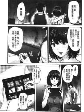 [風的工房][沢尻メロウ] ギャルな妹は催眠プレイでイキまくるっ！ 嗆辣的妹妹因催眠性遊戲而高潮個不停！_196