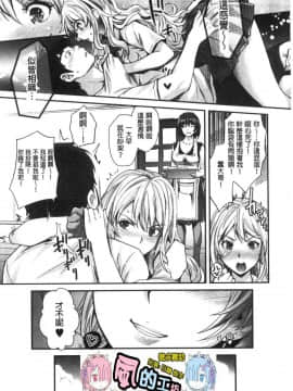 [風的工房][沢尻メロウ] ギャルな妹は催眠プレイでイキまくるっ！ 嗆辣的妹妹因催眠性遊戲而高潮個不停！_201