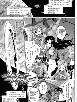 [アンソロジー] コミックアンリアル ザ・ベスト 人間牧場コレクション_051_img_53_1.12_MB