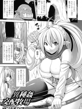 [アンソロジー] コミックアンリアル ザ・ベスト 人間牧場コレクション_114_img_119_1.03_MB