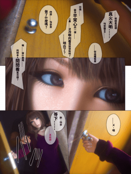 [M&U] ヒメカノ3_008
