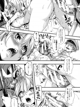 [hal] メス穴無法地帯 問答無用の膣内出し懲役_025_img_23_1.29_MB