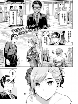 [すがいし] クラスメイト Classmate COMIC 快楽天 2017年8月号 [无修正][闪灵二人组汉化]_001