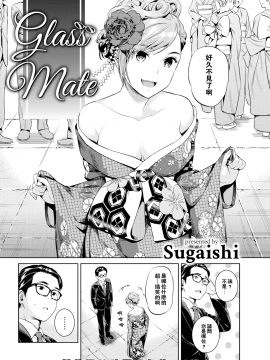 [すがいし] クラスメイト Classmate COMIC 快楽天 2017年8月号 [无修正][闪灵二人组汉化]_002