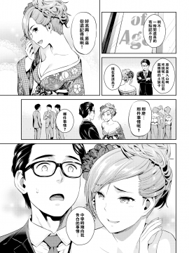 [すがいし] クラスメイト Classmate COMIC 快楽天 2017年8月号 [无修正][闪灵二人组汉化]_003