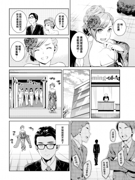 [すがいし] クラスメイト Classmate COMIC 快楽天 2017年8月号 [无修正][闪灵二人组汉化]_004