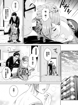 [すがいし] クラスメイト Classmate COMIC 快楽天 2017年8月号 [无修正][闪灵二人组汉化]_006