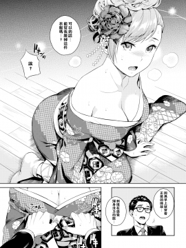[すがいし] クラスメイト Classmate COMIC 快楽天 2017年8月号 [无修正][闪灵二人组汉化]_007