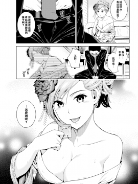 [すがいし] クラスメイト Classmate COMIC 快楽天 2017年8月号 [无修正][闪灵二人组汉化]_009