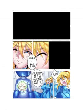 [Nisego] Bombshell Bomber! 辣妹肉彈人!_Page_15