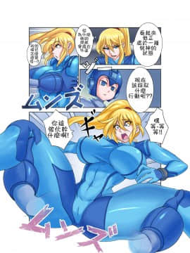 [Nisego] Bombshell Bomber! 辣妹肉彈人!_Page_16