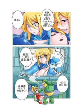 [Nisego] Bombshell Bomber! 辣妹肉彈人!_Page_28