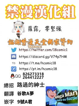 [Nisego] Bombshell Bomber! 辣妹肉彈人!_Page_28B