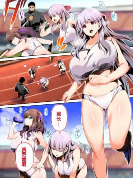 [鬼畜王汉化组][STUDIOふあん (来鈍)] 陸上部部長と副部長は俺の生オナホ!!!陽毬部長編_06