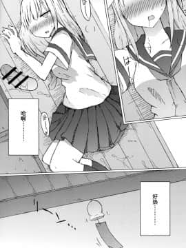 (C94) [にじいろすいしょう (七色)] 暑いから自販機でジュースを買おうとしたらちんちん以外売り切れてた。 [靴下汉化组]_19