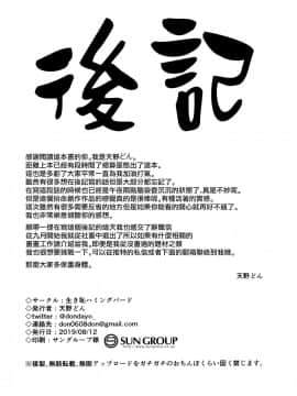 (C96) [生き恥ハミングバード (天野どん)] プリンセスとコネクトしたいっ! (プリンセスコネクト!ReDive) [無邪気漢化組]_18