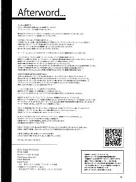 (C97) [ありすの宝箱 (水龍敬)] おいでよ！水龍敬ランド the 8th day_45