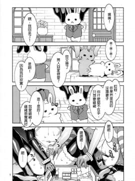 (C97) [ありすの宝箱 (水龍敬)] おいでよ！水龍敬ランド the 8th day_04