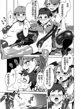 (C97) [ありすの宝箱 (水龍敬)] おいでよ！水龍敬ランド the 8th day_08