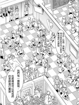 (C97) [ありすの宝箱 (水龍敬)] おいでよ！水龍敬ランド the 8th day_12