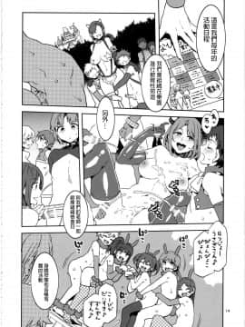 (C97) [ありすの宝箱 (水龍敬)] おいでよ！水龍敬ランド the 8th day_13