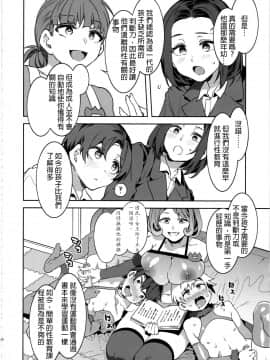 (C97) [ありすの宝箱 (水龍敬)] おいでよ！水龍敬ランド the 8th day_15