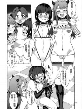 (C97) [ありすの宝箱 (水龍敬)] おいでよ！水龍敬ランド the 8th day_19