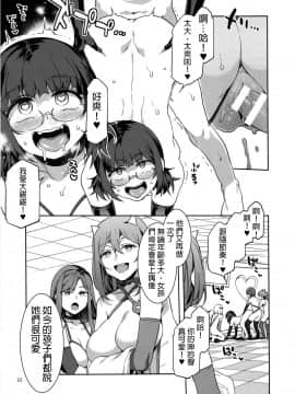 (C97) [ありすの宝箱 (水龍敬)] おいでよ！水龍敬ランド the 8th day_22