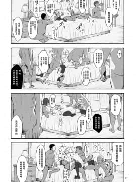 (C97) [マンガスーパー (猫井ミィ)] 憧れのグレイちゃんの弱みにつけこんで、みんなで童貞を卒業させてもらいました。 (ロード・エルメロイII世の事件簿) [黑条汉化]_31