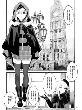 (C97) [マンガスーパー (猫井ミィ)] 憧れのグレイちゃんの弱みにつけこんで、みんなで童貞を卒業させてもらいました。 (ロード・エルメロイII世の事件簿) [黑条汉化]_05