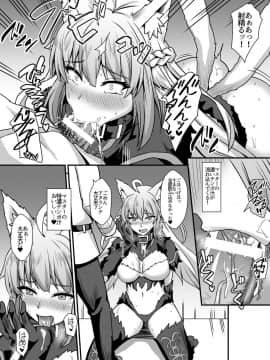 [家屋場 (新屋敷)] 汗だくマシマシ!! (Fate Grand Order)_09