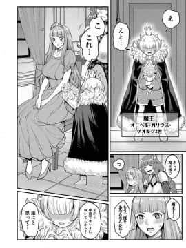 (成年コミック) [雑誌] COMIC 真激 2020年4月号 [DL版]_b079akroe00279_0009