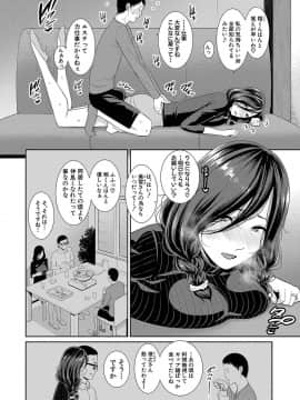 (成年コミック) [雑誌] COMIC 真激 2020年4月号 [DL版]_b079akroe00279_0035