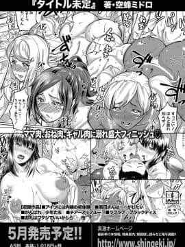 (成年コミック) [雑誌] COMIC 真激 2020年4月号 [DL版]_b079akroe00279_0059
