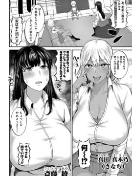 (成年コミック) [雑誌] COMIC 真激 2020年4月号 [DL版]_b079akroe00279_0061
